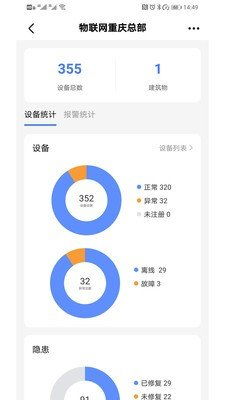 安消衛(wèi)士App免費(fèi)下載指南 獲取安卓最新版v1.0.7的詳細(xì)步驟