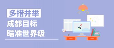 全國(guó)首批、中西部唯一的中國(guó)軟件名城 揭秘成都軟件產(chǎn)業(yè)騰飛路徑